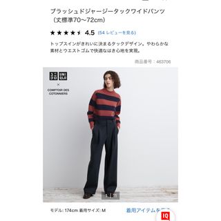 ユニクロ(UNIQLO)のユニクロ　ブラッシュドジャージータックワイドパンツ　ダークグレー(カジュアルパンツ)