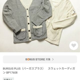8ON8 22SS KNITTED CARDIGAN ローズさん着用の通販 by ごんshop|ラクマ