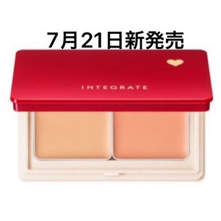 インテグレート(INTEGRATE)の資生堂インテグレートメルティフィットコンシーラー7/21新発売(コンシーラー)