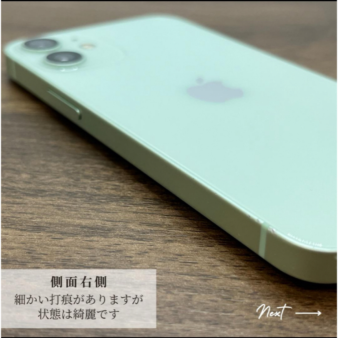 iPhone - 【感謝セール】 iPhone12mini 128GB Green SIMフリーの通販 ...
