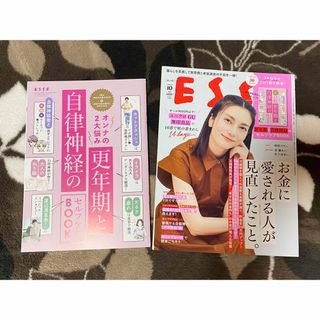 ESSE (エッセ) 2023年 10月号 [雑誌](生活/健康)