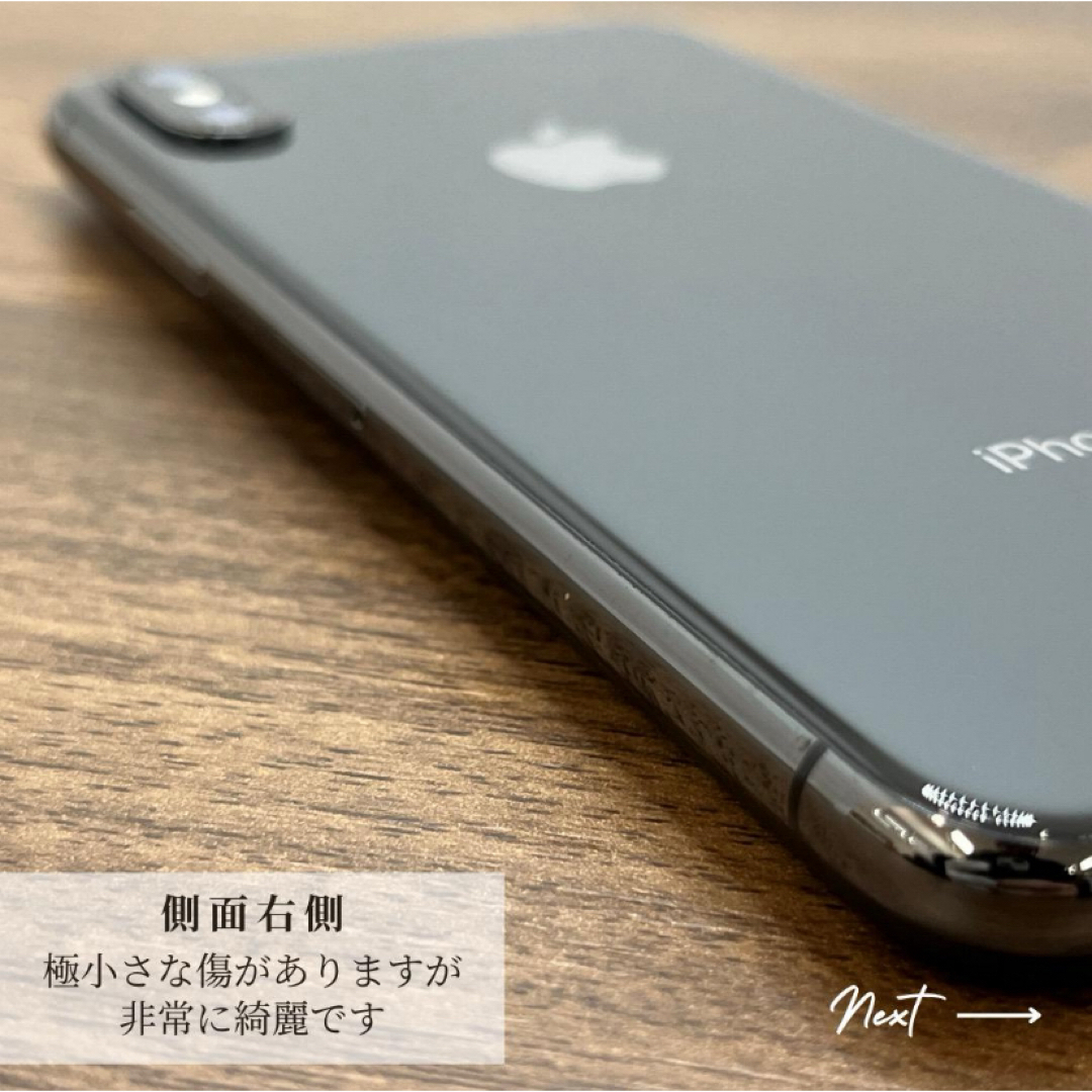 iPhone(アイフォーン)の【美品】 iPhoneX 256GB SpaceGray SIMフリー スマホ/家電/カメラのスマートフォン/携帯電話(スマートフォン本体)の商品写真