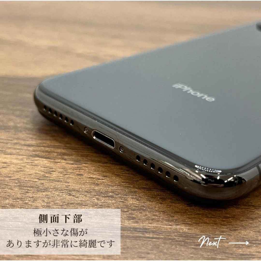 iPhone(アイフォーン)の【美品】 iPhoneX 256GB SpaceGray SIMフリー スマホ/家電/カメラのスマートフォン/携帯電話(スマートフォン本体)の商品写真