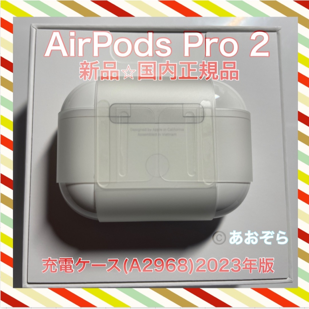 スマホ/家電/カメラAirPods Pro 2 充電ケース のみ 新品・正規品 MTJV3J/A