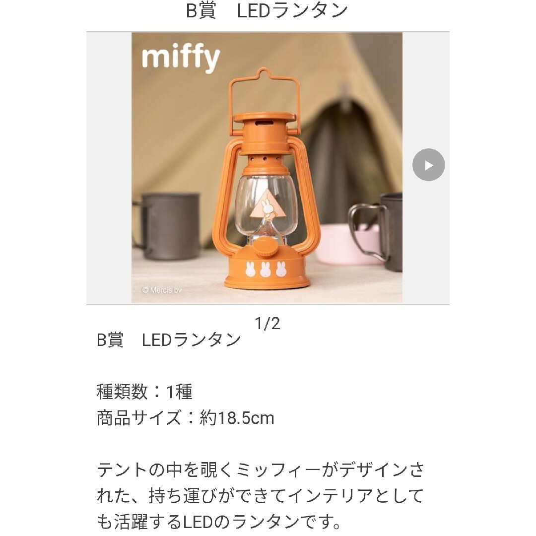 miffy - 【値下げ中】新品・未開封♡ミッフィー♡タイトーくじ♡7点