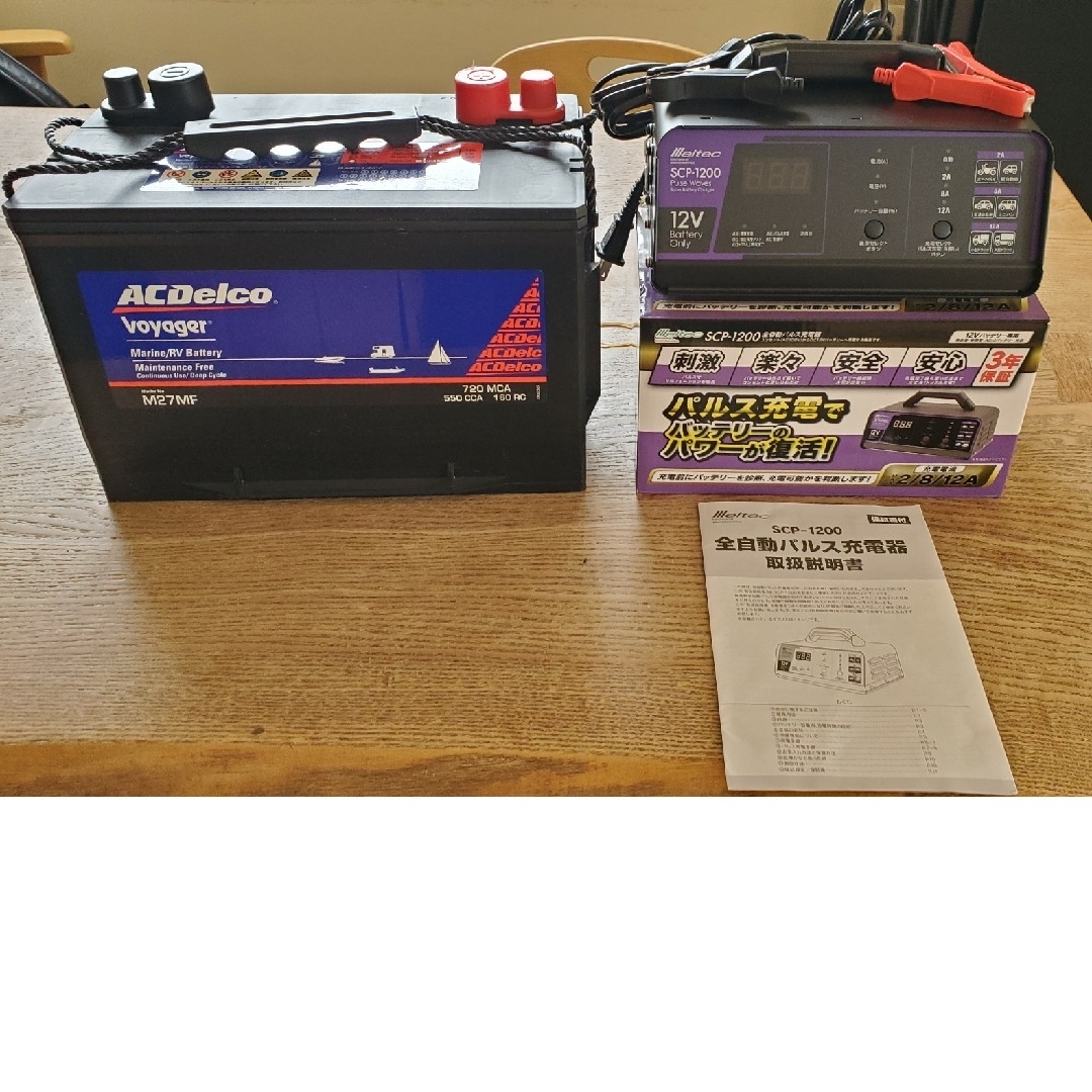 ACデルコ(ACDelco) M27MF+全自動パルス充電器SCP-1200