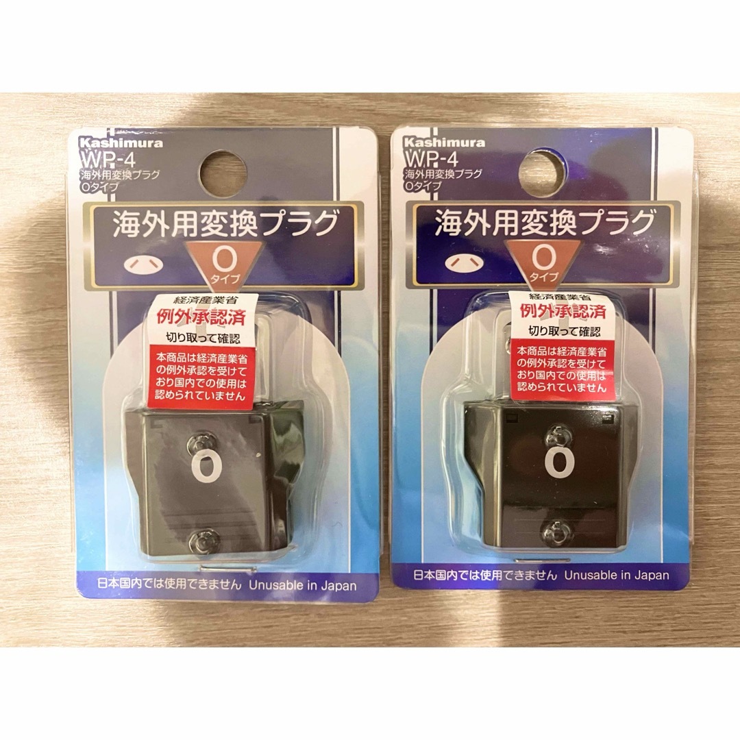 WP-4 カシムラ 海外用変換プラグ Oタイプ Kashimura 2個 インテリア/住まい/日用品の日用品/生活雑貨/旅行(旅行用品)の商品写真