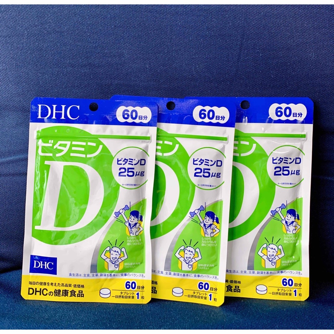 DHC(ディーエイチシー)のDHC ビタミンD 60日分 3袋セット 食品/飲料/酒の健康食品(ビタミン)の商品写真