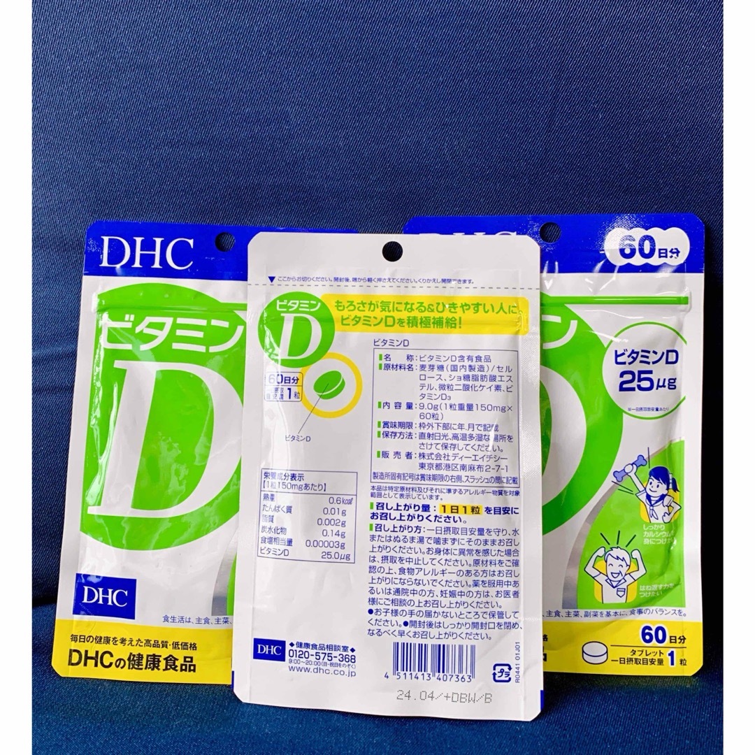DHC(ディーエイチシー)のDHC ビタミンD 60日分 3袋セット 食品/飲料/酒の健康食品(ビタミン)の商品写真