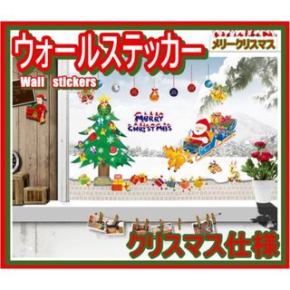 ウォールステッカー！壁紙！ツリー！サンタさん！シール！壁紙！クリスマスツリー22(インテリア雑貨)