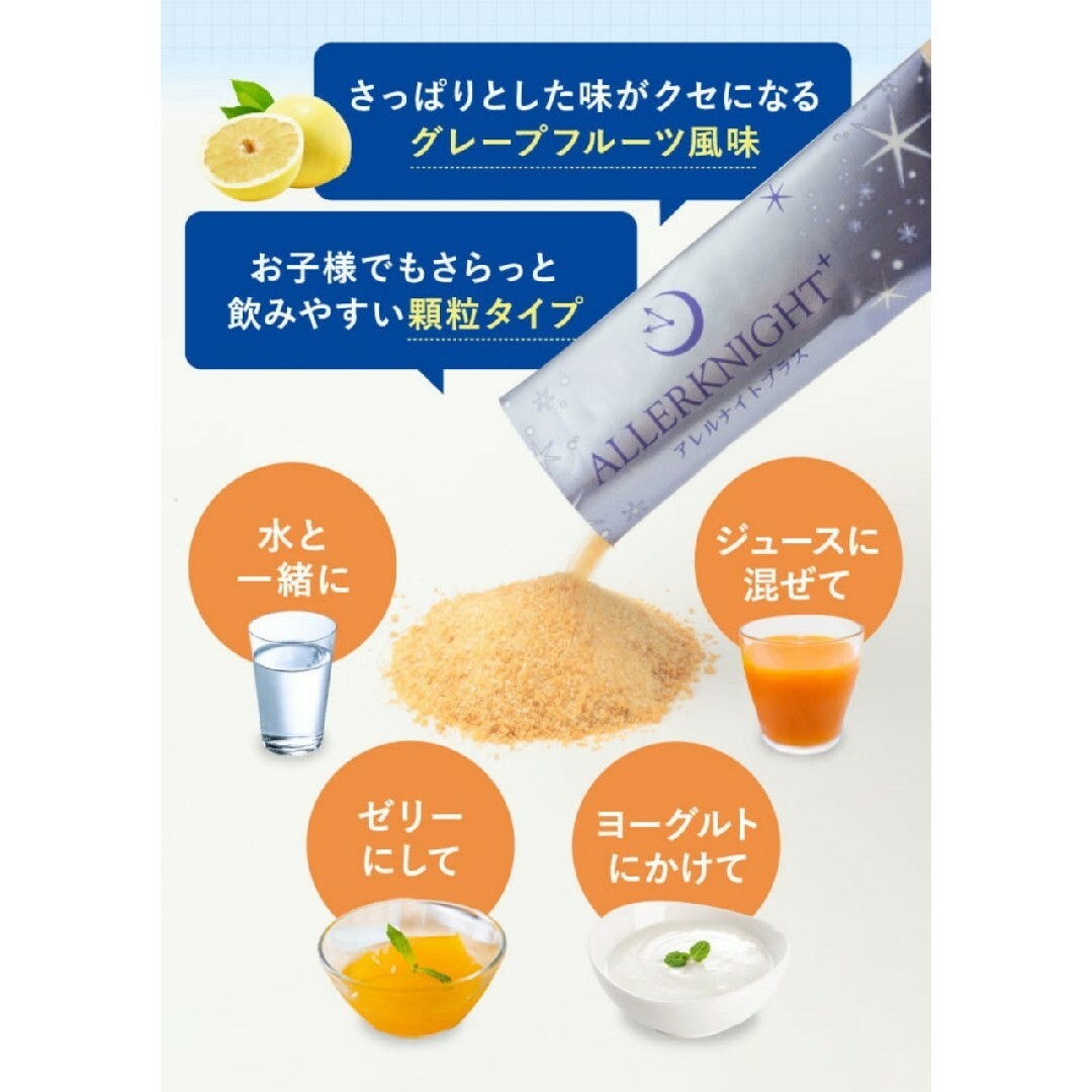 亀田製菓(カメダセイカ)の亀田製菓/アレルナイトプラス/30包(15包✕2/1ヶ月分) 食品/飲料/酒の健康食品(その他)の商品写真