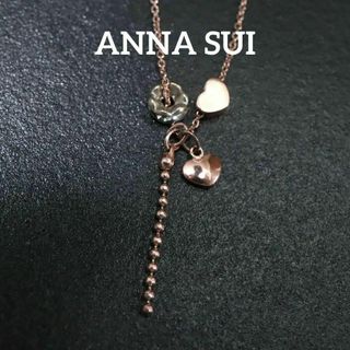 アナスイ(ANNA SUI)の【匿名配送】ANNA SUI アナスイ ネックレス ピンクゴールド ハート(ネックレス)