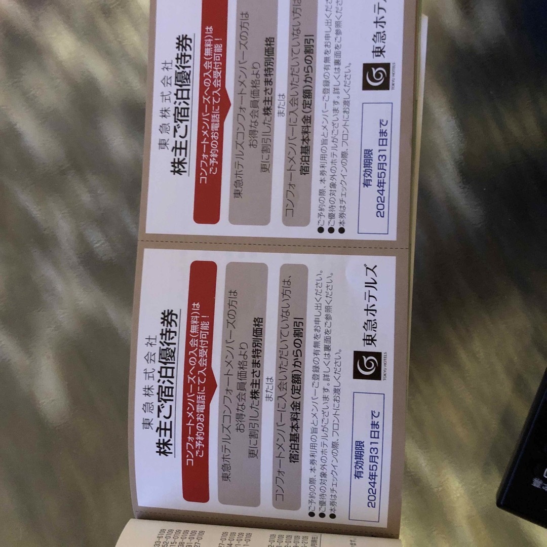 東急　株主優待　乗車証5枚　お買い物優待🎫 チケットの乗車券/交通券(鉄道乗車券)の商品写真