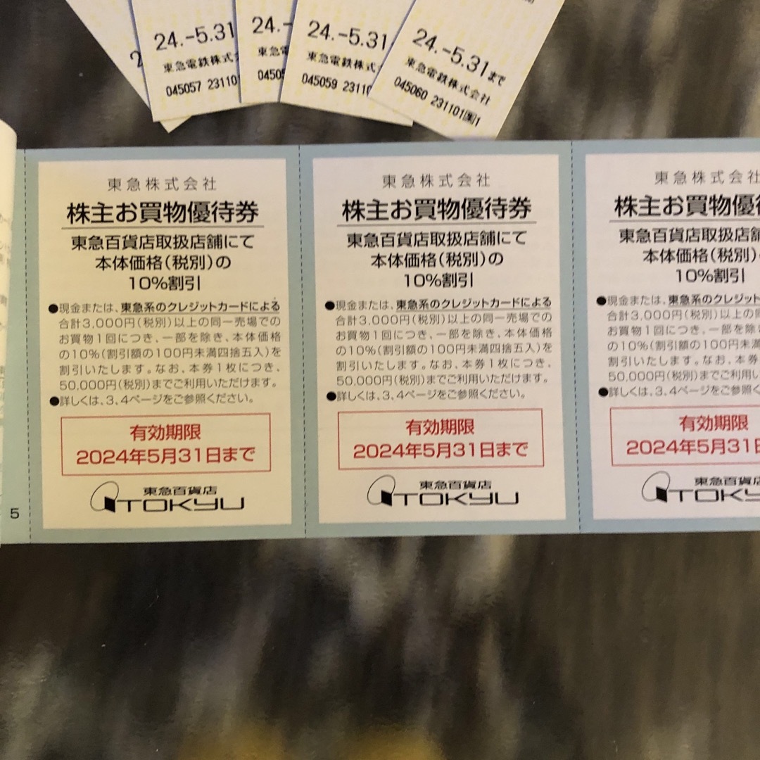 東急　株主優待　乗車証5枚　お買い物優待🎫 チケットの乗車券/交通券(鉄道乗車券)の商品写真