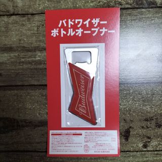 バドワイザー ボトルオープナー 非売品(収納/キッチン雑貨)