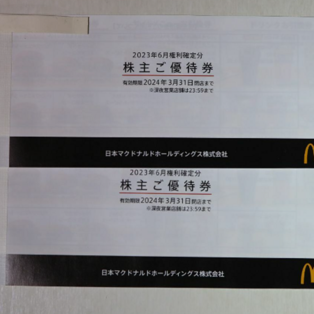 【２冊】マクドナルド　株主優待 チケットの優待券/割引券(レストラン/食事券)の商品写真