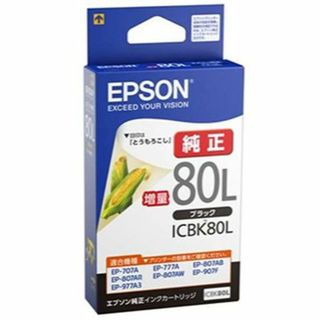 エプソン(EPSON)のEPSON 80系 （増量）純正プリンターインク  ２本(PC周辺機器)