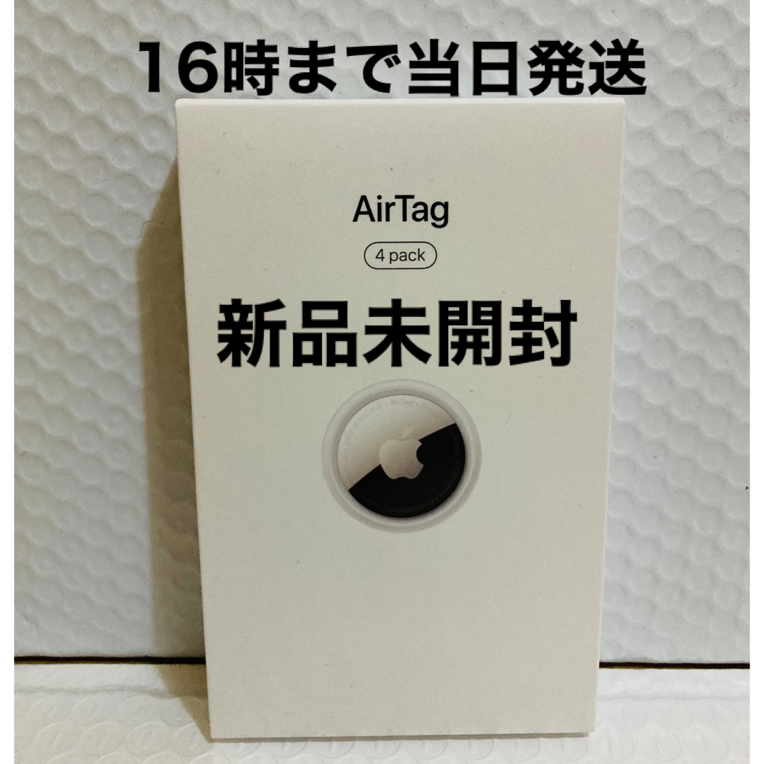 Apple(アップル)の◾️新品未開封　AirTag（4個入） スマホ/家電/カメラのスマホアクセサリー(その他)の商品写真