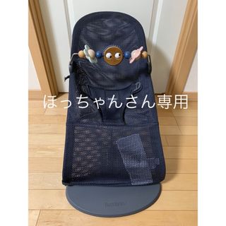 ベビービョルン(BABYBJORN)の【美品】ベビービョルン　バウンサー・おもちゃセット(その他)