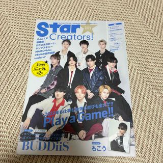 カドカワショテン(角川書店)のＳｔａｒ　Ｃｒｅａｔｏｒｓ！ BUDDiiS(アイドルグッズ)