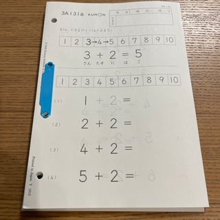 クモン(KUMON)のくもんのプリント　算数3A(語学/参考書)