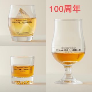 サントリー(サントリー)の新品　サントリー山崎蒸溜所限定ロゴ入り　グラス３点セット(食器)