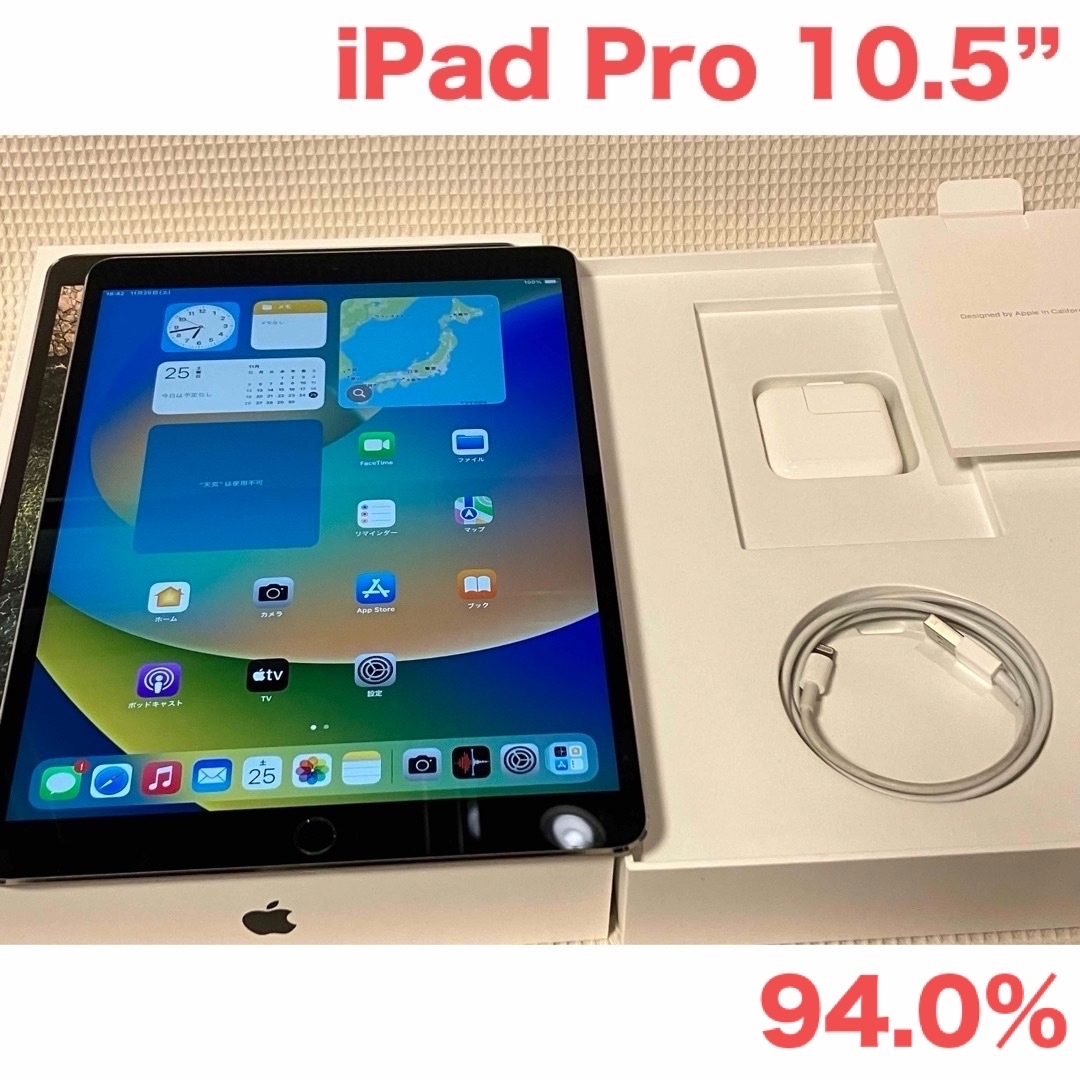 PCタブレットiPad Pro 10.5 インチ WiFi 64GB グレイ BT94%