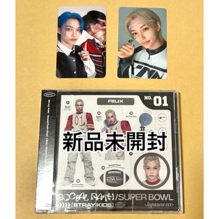 ストレイキッズ(Stray Kids)の新品 フィリックス盤　ユニット、通常盤トレカつき(K-POP/アジア)