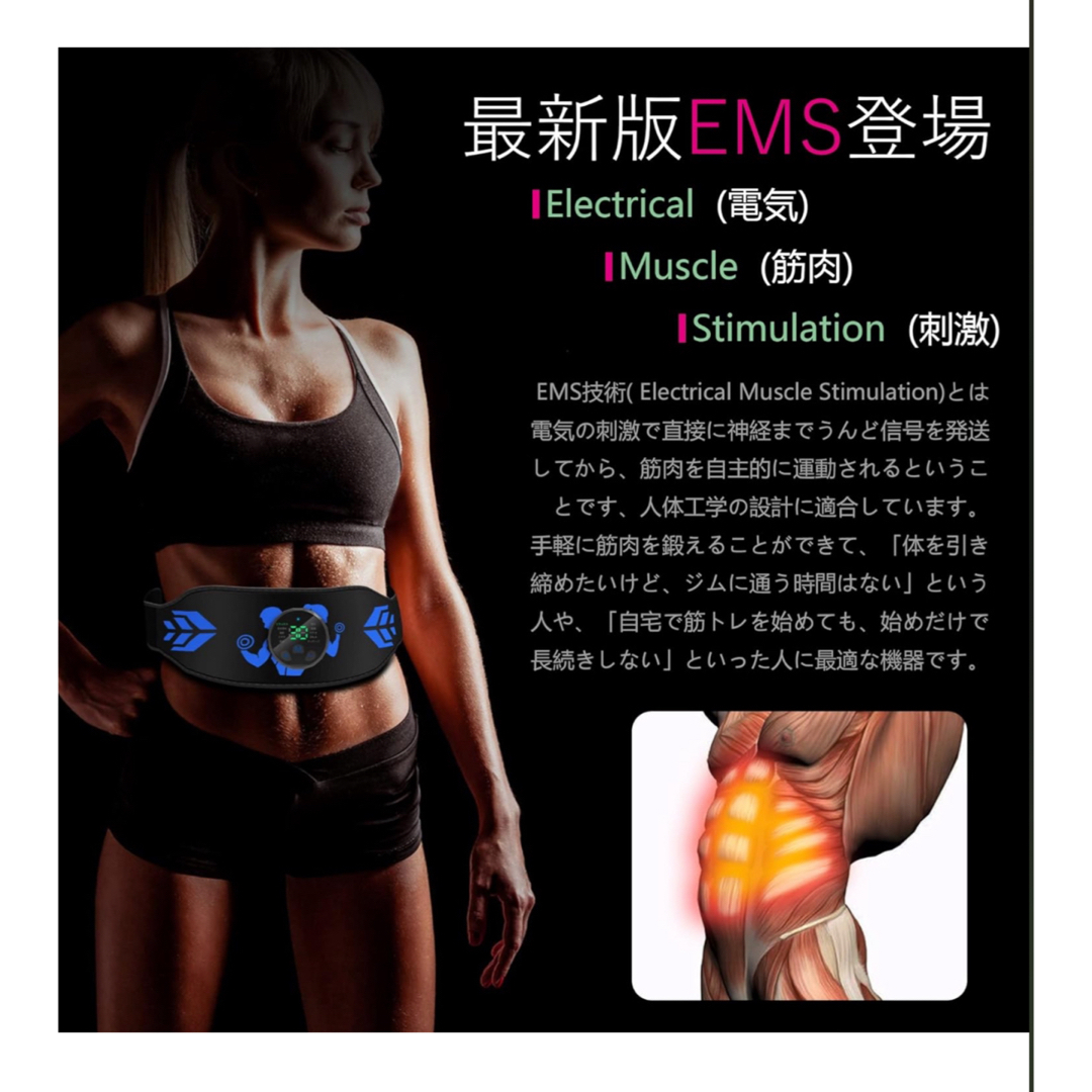 EMS未使用　腹筋ベルト コスメ/美容のダイエット(エクササイズ用品)の商品写真