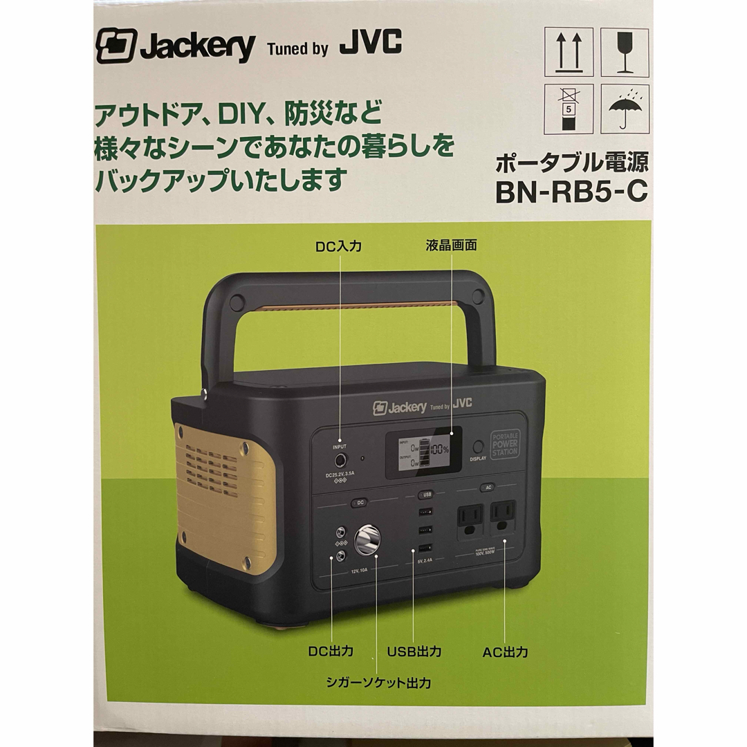 KENWOOD(ケンウッド)のJVC ポータブル電源 BN-RB5-C  518Wh （144,000mAh） スポーツ/アウトドアのアウトドア(その他)の商品写真