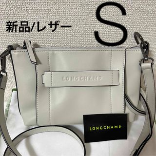 ロンシャン(LONGCHAMP)の【新品】ロンシャン ルプリアージュ　3Dレザー最新クロスボディバッグクレイ色(ショルダーバッグ)