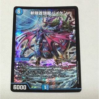 デュエルマスターズ(デュエルマスターズ)の斬隠蒼頭龍バイケン SR 3/16(シングルカード)