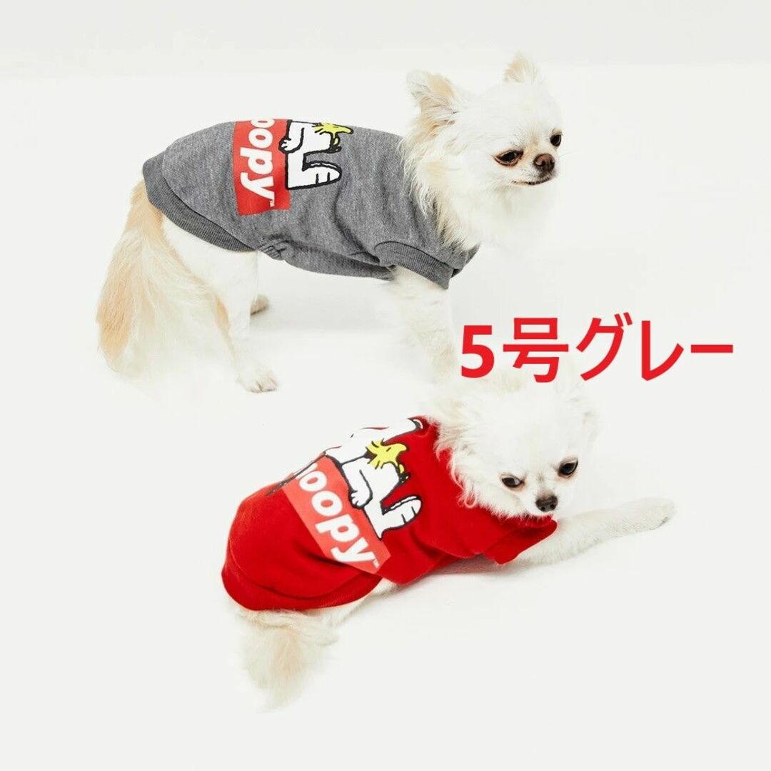 PEANUTS(ピーナッツ)のPEANUTS スヌーピーおやすみクルー 犬服　5号　グレー その他のペット用品(犬)の商品写真