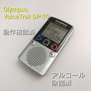 オリンパス(OLYMPUS)のOlympus VoiceTrek DP-10 ICレコーダー 動作中古(ポータブルプレーヤー)