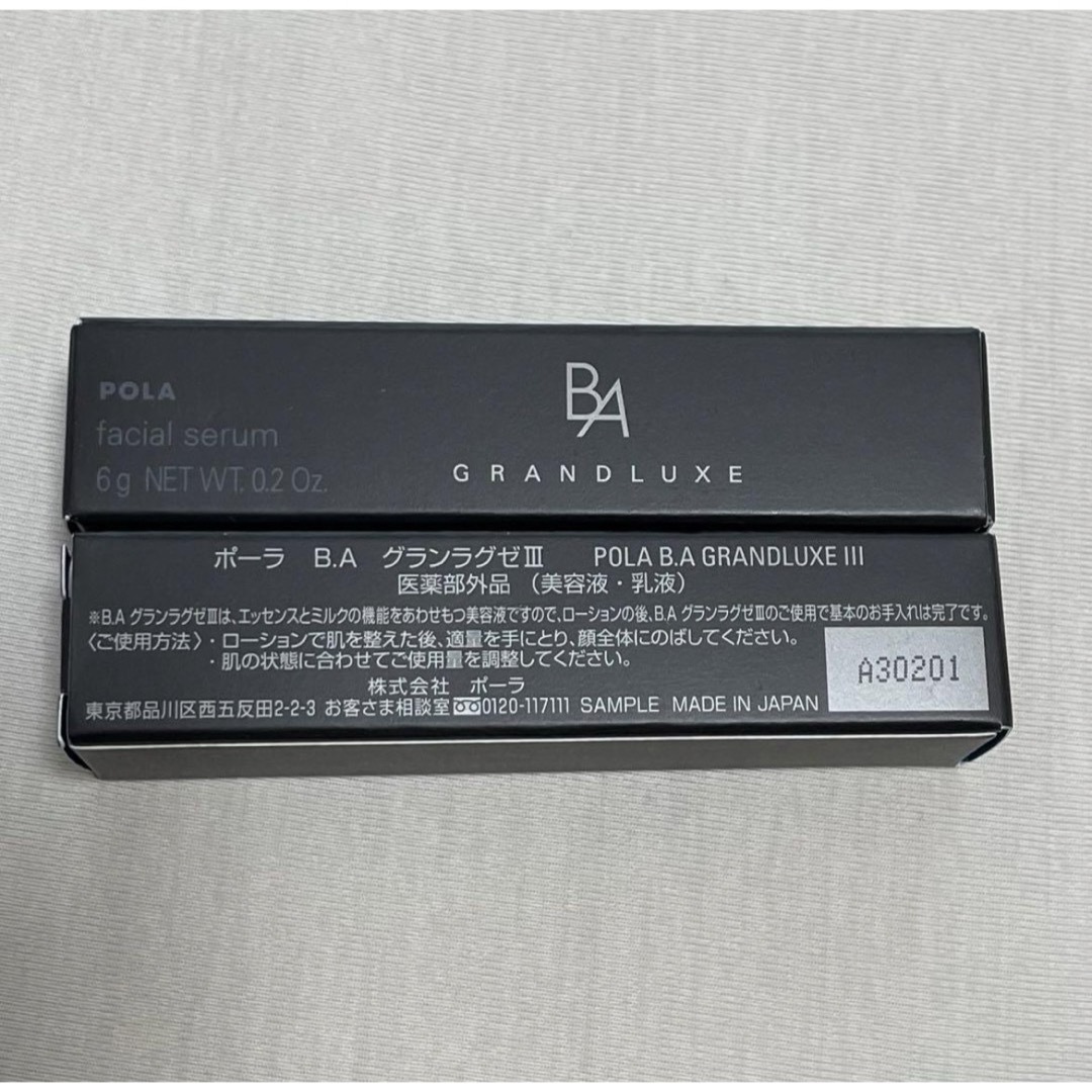 返品交換不可 ポーラ POLA B.A グランラグゼIII 6g ✖︎ 3本