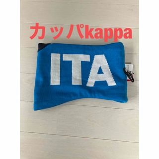 【新品未使用】カッパkappa ネックウォーマーITAロゴ　フリーサイズ　水色