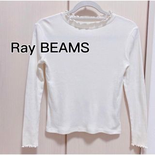 レイビームス(Ray BEAMS)のRay BEAMS レイビームス トップス(カットソー(長袖/七分))