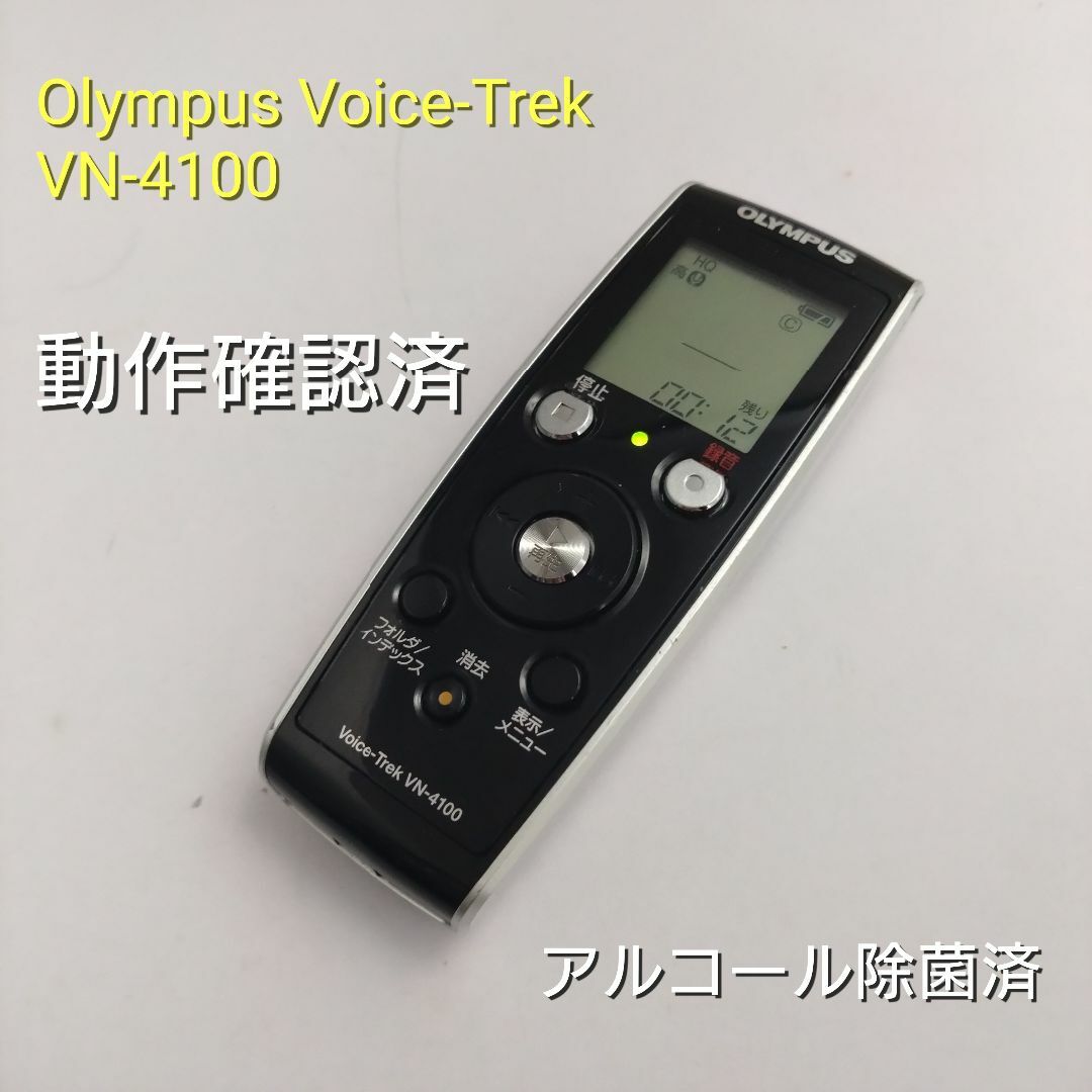 olympus voice trek v 4100