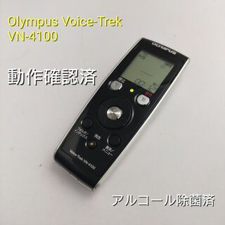 オリンパス(OLYMPUS)のOlympus Voice-Trek VN-4100 ICレコーダー 動作中古(ポータブルプレーヤー)
