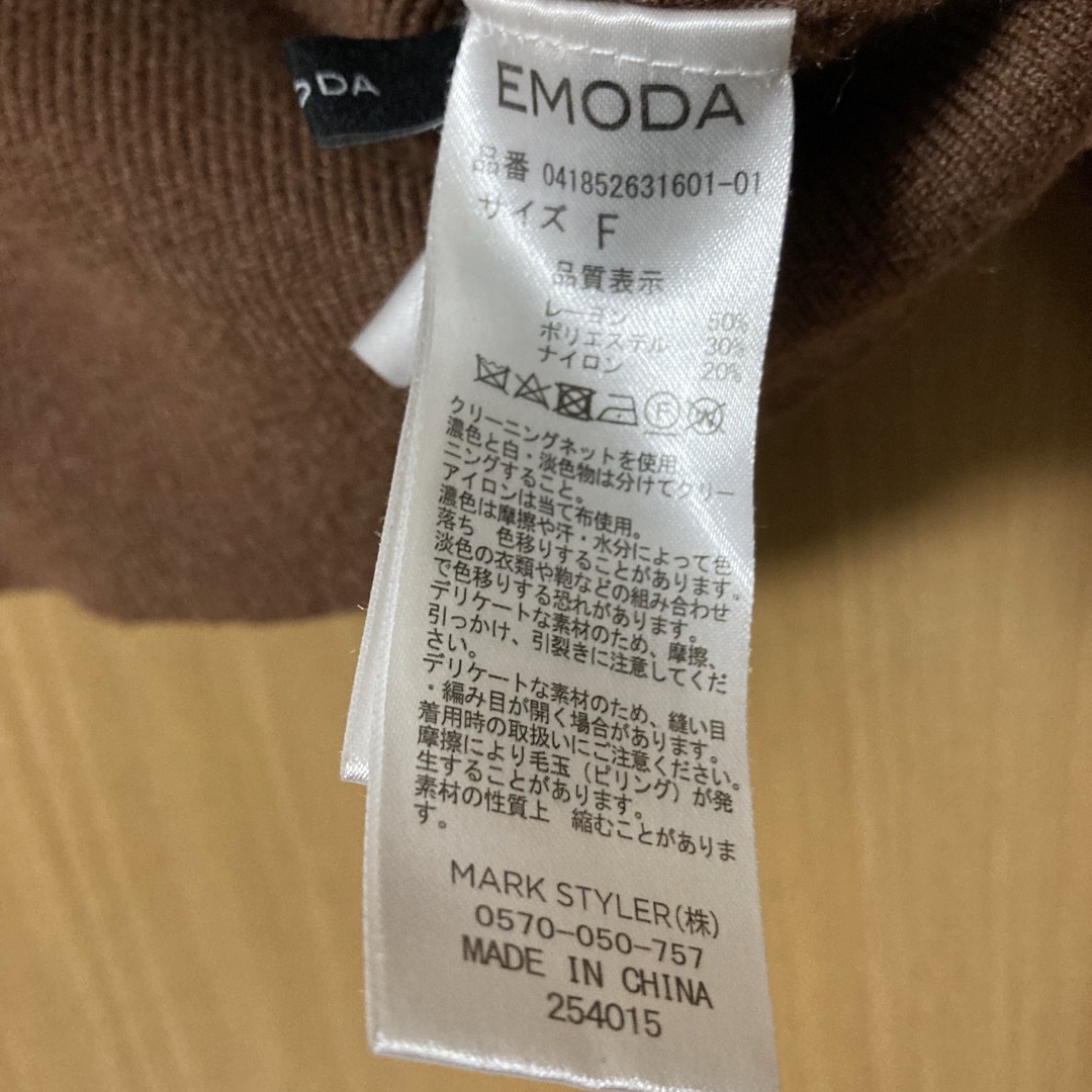 EMODA(エモダ)のEMODA Vネックオフショルニット レディースのトップス(ニット/セーター)の商品写真