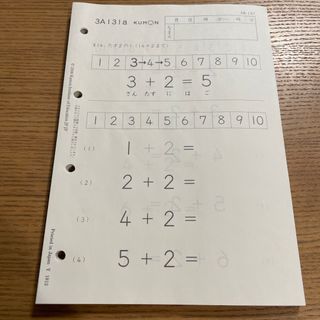 クモン(KUMON)のくもんのプリント　算数　3A(語学/参考書)