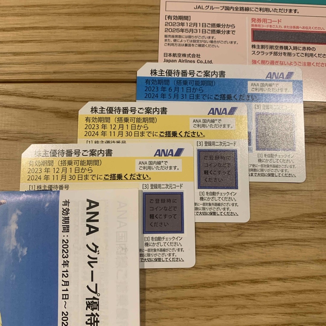 ANA(全日本空輸)(エーエヌエー(ゼンニッポンクウユ))のANA JAL 優待券 チケットの優待券/割引券(その他)の商品写真