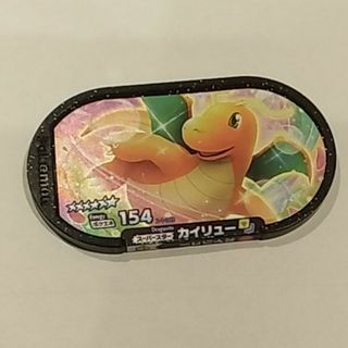 ポケモン(ポケモン)のメザスタ　カイリュー(その他)