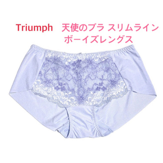 トリンプ(Triumph)のトリンプ 天使のブラ スリムライン ボーイズレングス Mブルー定価2,970円(ショーツ)