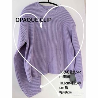 オペークドットクリップ(OPAQUE.CLIP)のOPAQUE.CLIP☆ローゲージ　ショート丈ニット　ラベンダー(ニット/セーター)