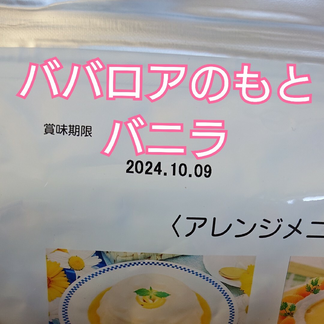 【イナショク】ババロアのもと バニラ味 65ml-50個分 業務用 食品/飲料/酒の食品(菓子/デザート)の商品写真