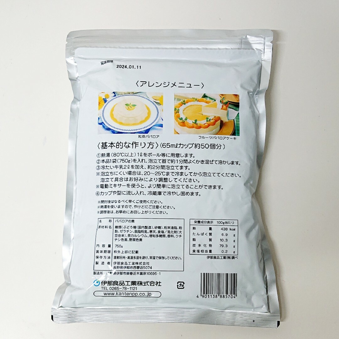 【イナショク】ババロアのもと バニラ味 65ml-50個分 業務用 食品/飲料/酒の食品(菓子/デザート)の商品写真