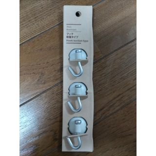 ムジルシリョウヒン(MUJI (無印良品))のMUJI無印良品フック吸盤タイプ(日用品/生活雑貨)