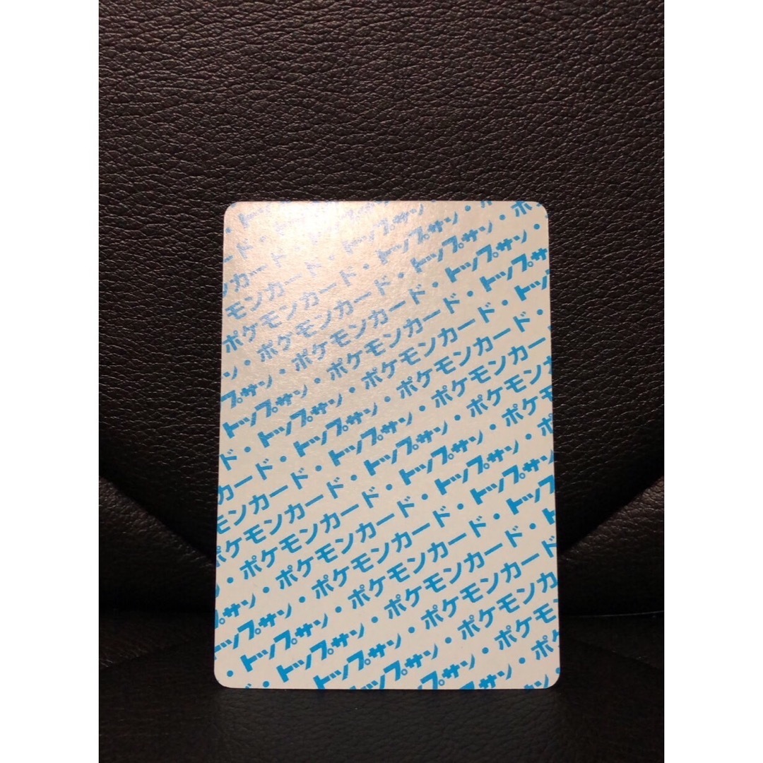 極美品 トップサン フシギバナ ポケモンカード 番号なし 裏青 極美品 トップサン フシギバナ ポケモンカード 番号なし 裏青