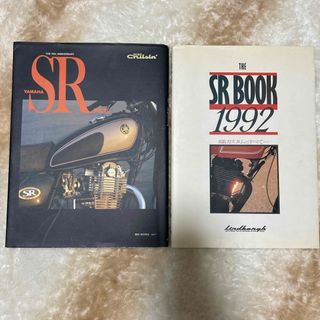 ヤマハ(ヤマハ)のYAMAHA SR FILE、SR BOOK 1992 2冊セット(その他)